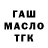 Бутират GHB Fatima Bazaeva