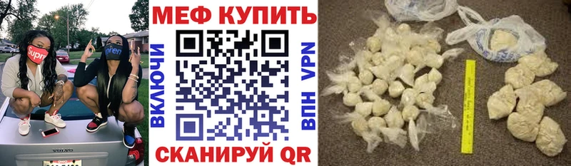 сколько стоит  Инта  МЕФ мяу мяу 