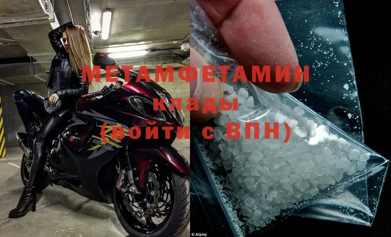 где найти   Инта  Первитин Methamphetamine 